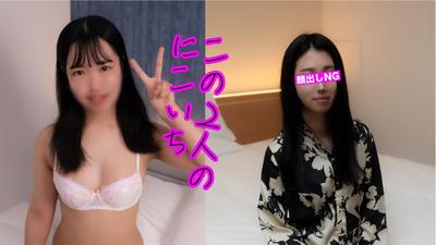 fc2-ppv 3797624 ⭐︎Available until 9/24 for 980 points ⭐︎【Two-person set】Beautiful and sociable! Quiet and perfect for sex! ※The bonus is a fun, perverted one!