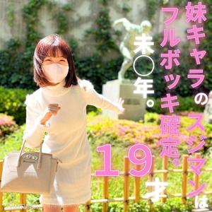 fc2-ppv 3834913 【Unedited】【Face Revealed】 The recent topic of *. Actually, it was filmed earlier... Finally for sale!!!
