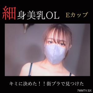 fc2-ppv 3832521 【Unedited】【Face shown】 I've decided on you!! Support for fucking and filming a slim, big-breasted OL found while walking around town.