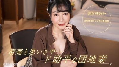 092323_001 정신이 맑다고 생각했는데, 막상 보니 색정적인 아파트 아내가 되어 있네!