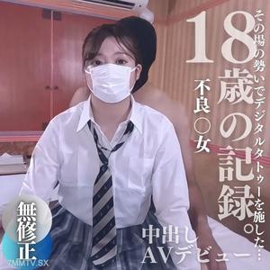 fc2-ppv 3892660 수량 한정! 반값! [없음] 18세. 현장의 분위기에 따라 불량배에게 디지털 문신을 한 기록.