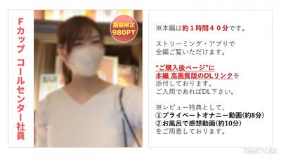 fc2-ppv 3947396 【無】品のあるコールセンター社員ゆいちゃん(25) 電話口では絶対聞けない喘ぎ声を響かす愛あるセックス【本編１時間４０分】【２大レビュー特典付き】 {