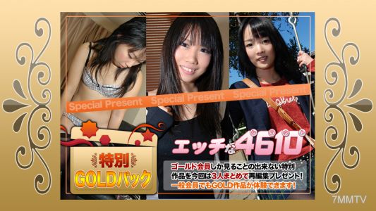 H4610-ki231125 ゴールドパック 20歳