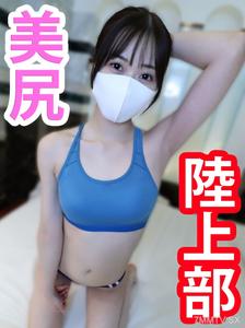 fc2-ppv 4089713 Bouncy beautiful ass track team! Refined beauty body raw in-camera cumshot!
