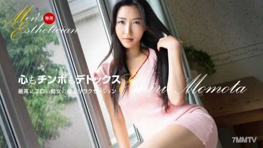 121623_001 Men-only esthetician Emiri Momota