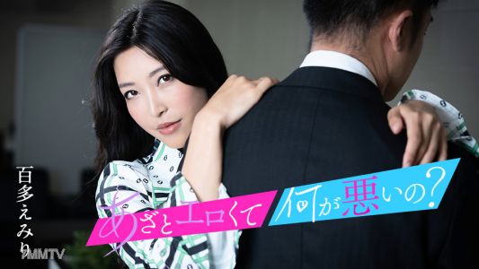 010124-001 그렇게 음란한 게 뭐가 잘못됐어？ 내 보지랑 좋은 일 하자