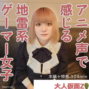 FC2-PPV 4314310 れお(21)感じる声がアニメ声でかわいい地雷系ゲーマーに中出しして膣内撮影して吸うやつで放置プレイ {