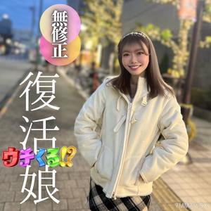 FC2-PPV 4329271 3日間！！90OFF【顔出し】 男を勃たせる完璧乳。細美巨乳の完成系！！顔良しカラダ良し。拘.束.イスでは大量潮吹き。カメラが壊れちゃう！ {