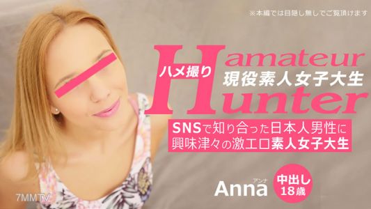HEYZO-3289 安娜【安娜】在社交媒體上認識的日本男性，充滿好奇心的超級色情業餘女大學生，業餘獵人
