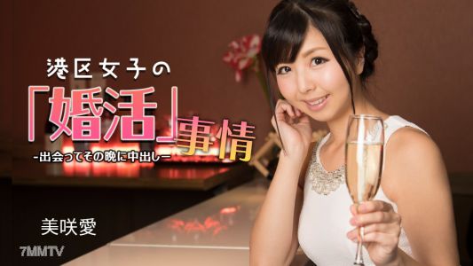 032624_001 Marriage hunting situation of girls in Minato Ward ~ Meet and cum inside on the same night ~