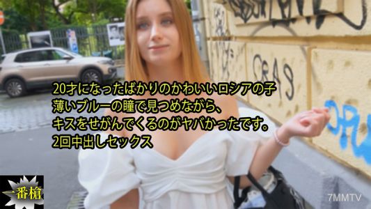 HEYZO-3315 リリィ 【りりぃ】 20才になったばかりのかわいいロシアの子 薄いブルーの瞳で見つめながら、 キスをせがんでくるのがヤバかったです。 2回中出しセックス