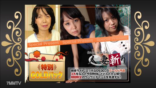 c0930-ki240413 ゴールドパック 20歳