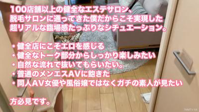 fc2-ppv 4380679 [Healthy Salon x Newbie] At a healthy salon, a super innocent new therapist who is doing male treatment for the first time was made to grip an erect penis under the guise of serious treatment ww05