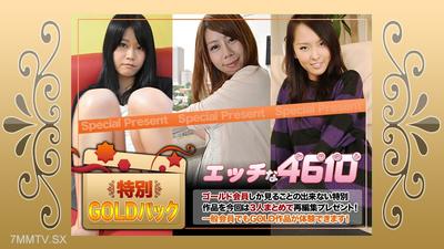 H4610-ki240525 Gold Pack 20 years old