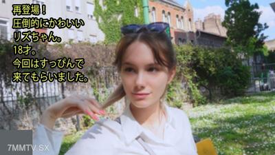 HEYZO-3357 莉茲【莉茲】再登場！壓倒性可愛的莉茲。18歲。這次是素顏來的。