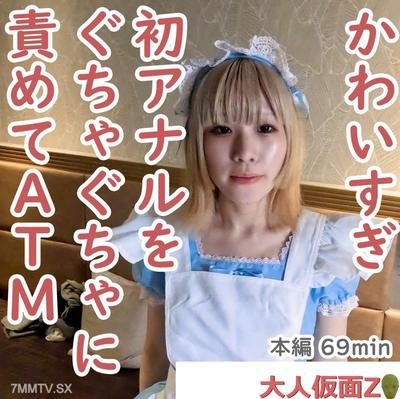 FC2-PPV 4479781 美香(20) 這套女僕服穿起來太合身了，胸部又小又瘦。最初乾淨的初次肛交被長時間折磨，生殖器插入後射精在體內，結果痛苦地張開著無法閉合。