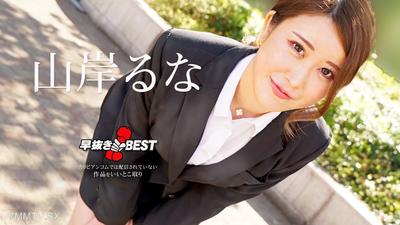 062624-001 Early Release Yamanegi Runa BEST Yamanegi Runa