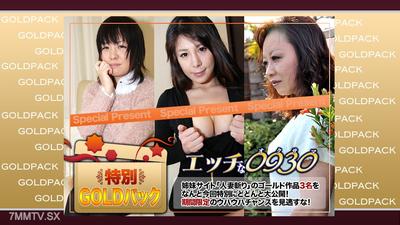 h0930-ki240706 Married Woman Gold Pack 20 Years Old