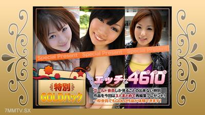 H4610-ki240727 Gold Pack 20 years old