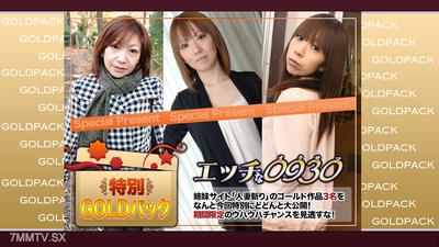 h0930-ki240803 Married Woman Gold Pack 20 Years Old