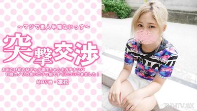 HEYZO-3417 나카무라 린카【린카】 외출 전의 어린 갸루 린카를 강하게ナン파! 19세의 분위기 좋은 로리 소녀가 바로 따라왔습니다! 돌발 협상