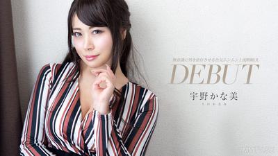 081424-001 出道Vol.93 無意識中讓男人依賴的色氣滿滿上流階層OL 宇野佳奈美