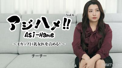 HEYZO-3434 치치【치치】 아지하메！！Vol.6~E컵 거유 여의사를 괴롭히다！～