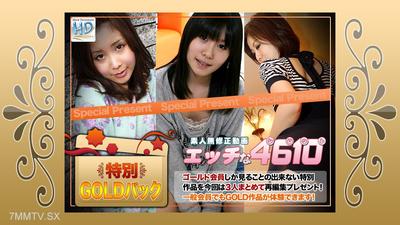 H4610-ki240824 Gold Pack 20 years old