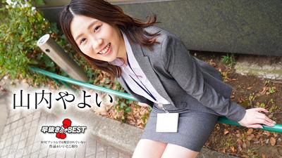 082824-001 Early Ejaculation Yayoiyamauchi BEST Yayoiyamauchi