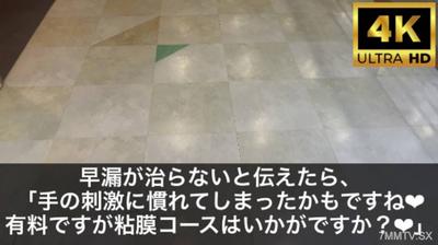 FC2-PPV 4531309 【神回】粘膜コースで30分以上キレイなお姉さんのお口で焦らされた結果【ちょい顔出し】 {