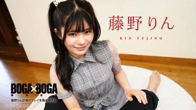 091324-001 BOGA x BOGA ~Fujino Rin praises my performance~ Fujino Rin