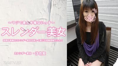 HEYZO-3464 사야카【さやか】 이 미소 짓는 날씬한 미녀는 극도로 민감한 여자아이로, 강하게 느끼는 아이입니다! 내사정