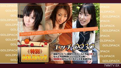 h0930-ki241102 Married Woman Works Gold Pack 20 Years Old