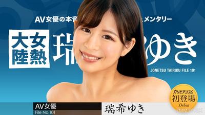 112224-001 Female Heat Continent File.101 Yukihi Yuki
