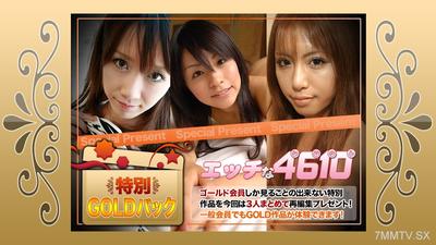H4610-ki241123 Gold Pack 20 years old
