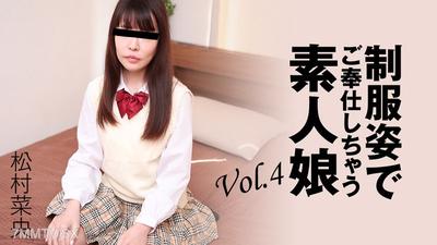 HEYZO-3280 마츠무라 나오코【まつむらなお】 교복 차림으로 서비스하는 일반 여학생 Vol.4