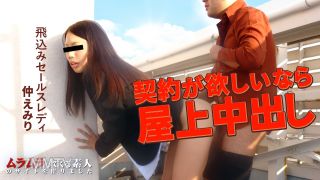 120925_001 一位化妝品銷售女士來上班，所以如果她想要合同，我就強迫她在​​屋頂上射精。