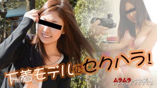 010626_001 我對那個以為自己是內衣模特來找我的女孩進行了性騷擾，最後我將我的陰莖插入了她的體內，她開始扭動臀部並色情地呻吟。
